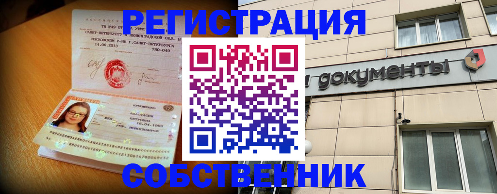 миграционный учет в Петушках