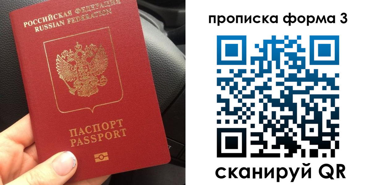 прописка гарантия в Петушках