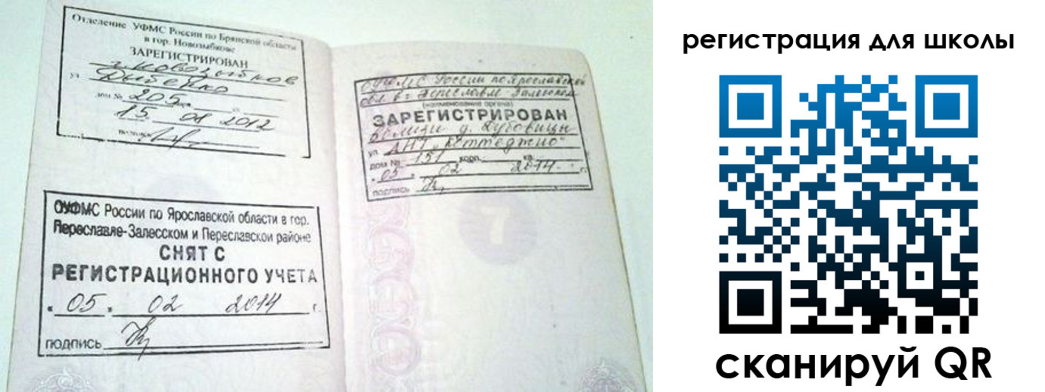 купить прописку в Петушках