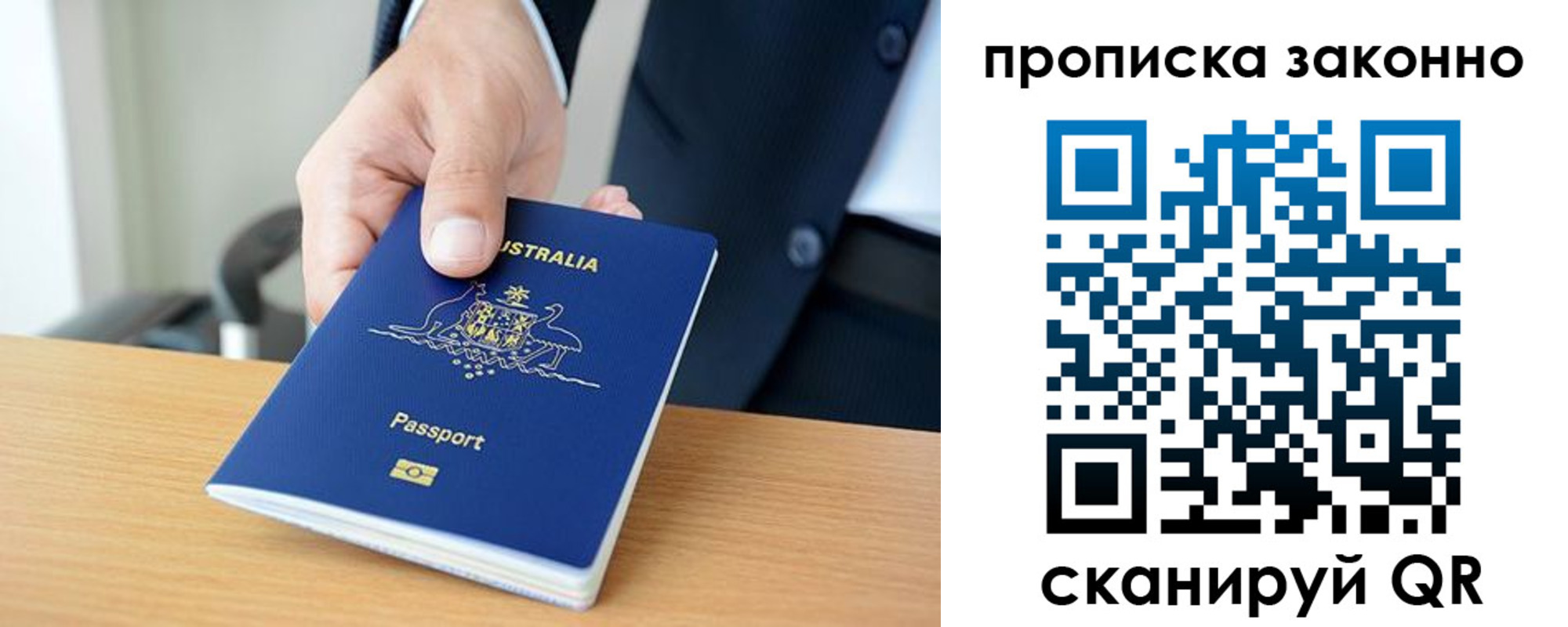 временная регистрация для школы в Петушках