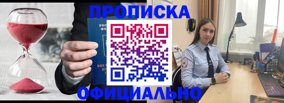 временная регистрация для всех в Петушках