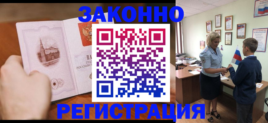 временная регистрация в квартире в Петушках