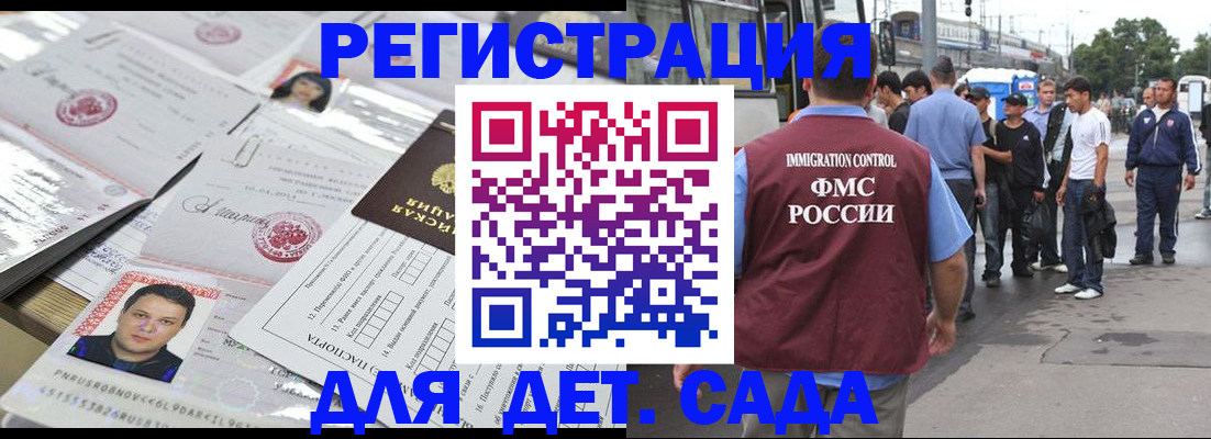 временная регистрация 2025 в Петушках