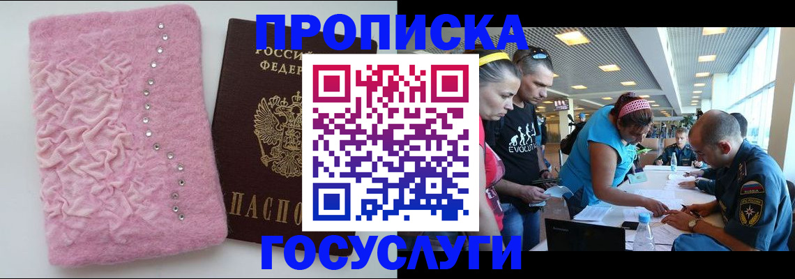прописка штамп в Петушках