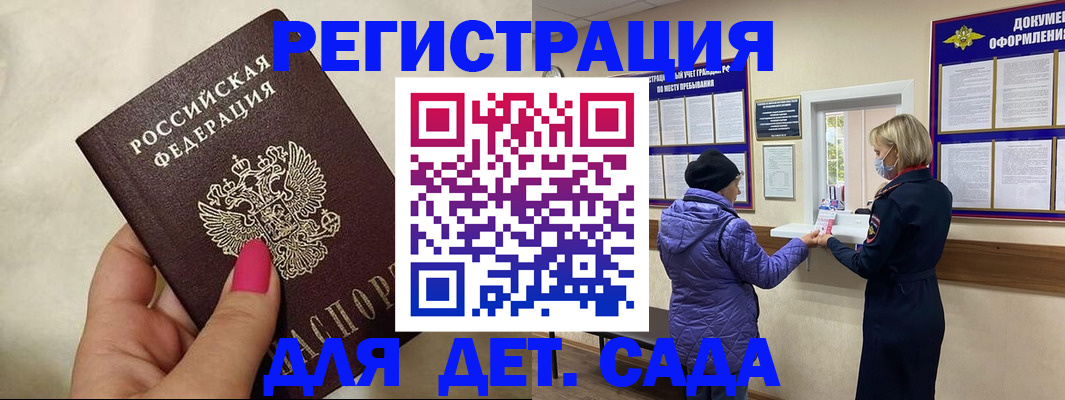 временная регистрация поиск в Петушках